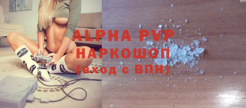 дарнет шоп  Сосновка  Alpha PVP СК КРИС 